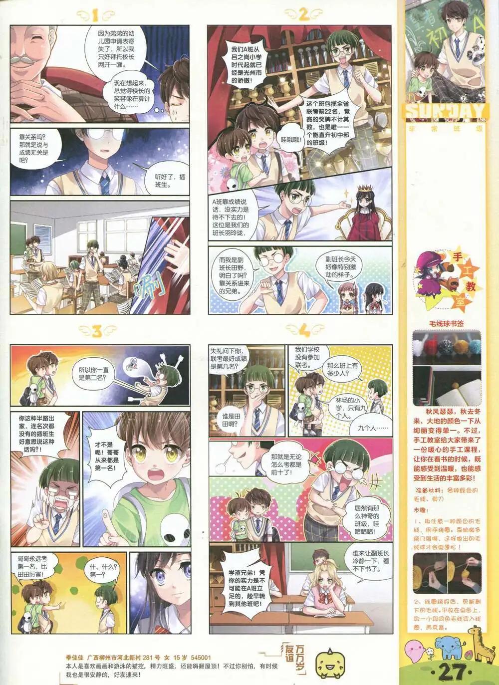 第84期 全本(1/2)-第24话