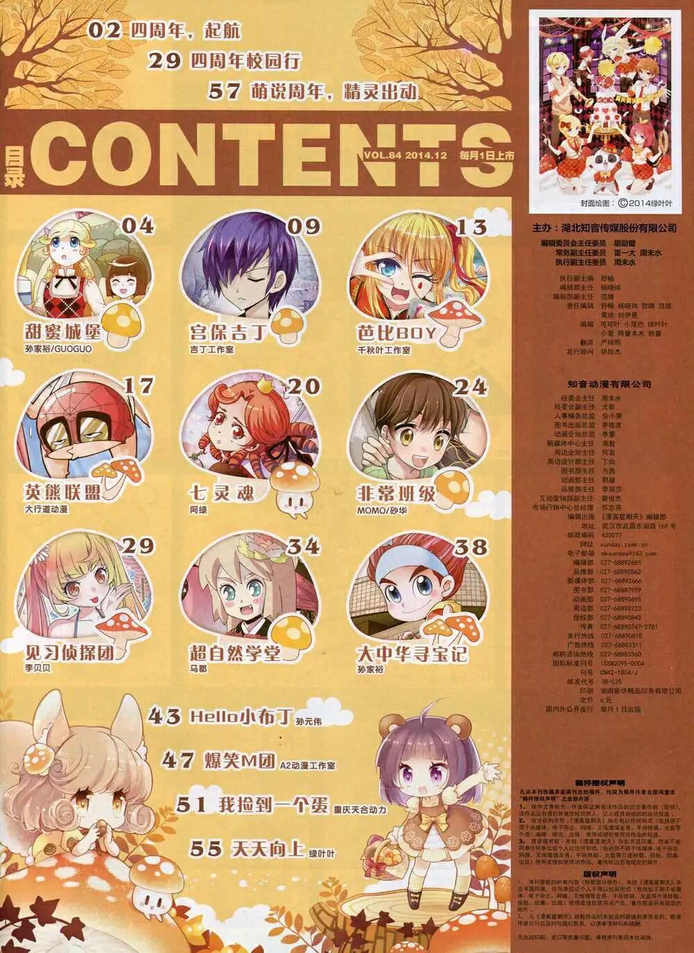 第84期 全本(1/2)-第24话