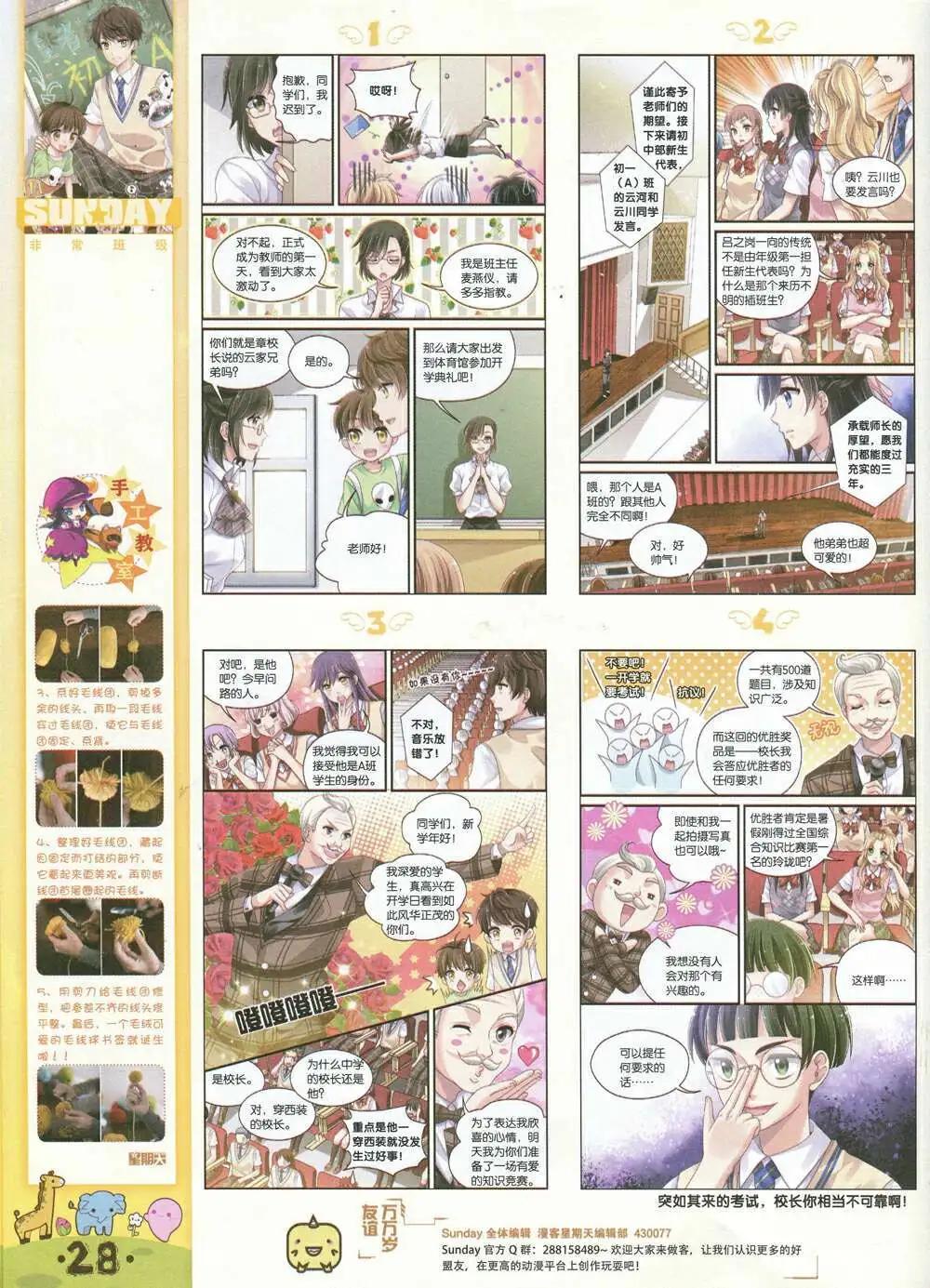 第84期 全本(1/2)-第24话