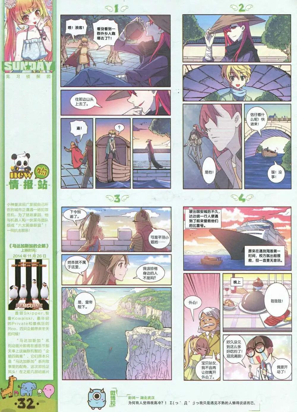 第84期 全本(1/2)-第24话