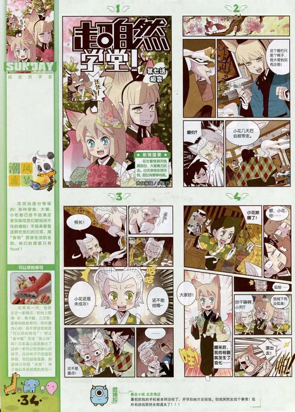 第84期 全本(1/2)-第24话