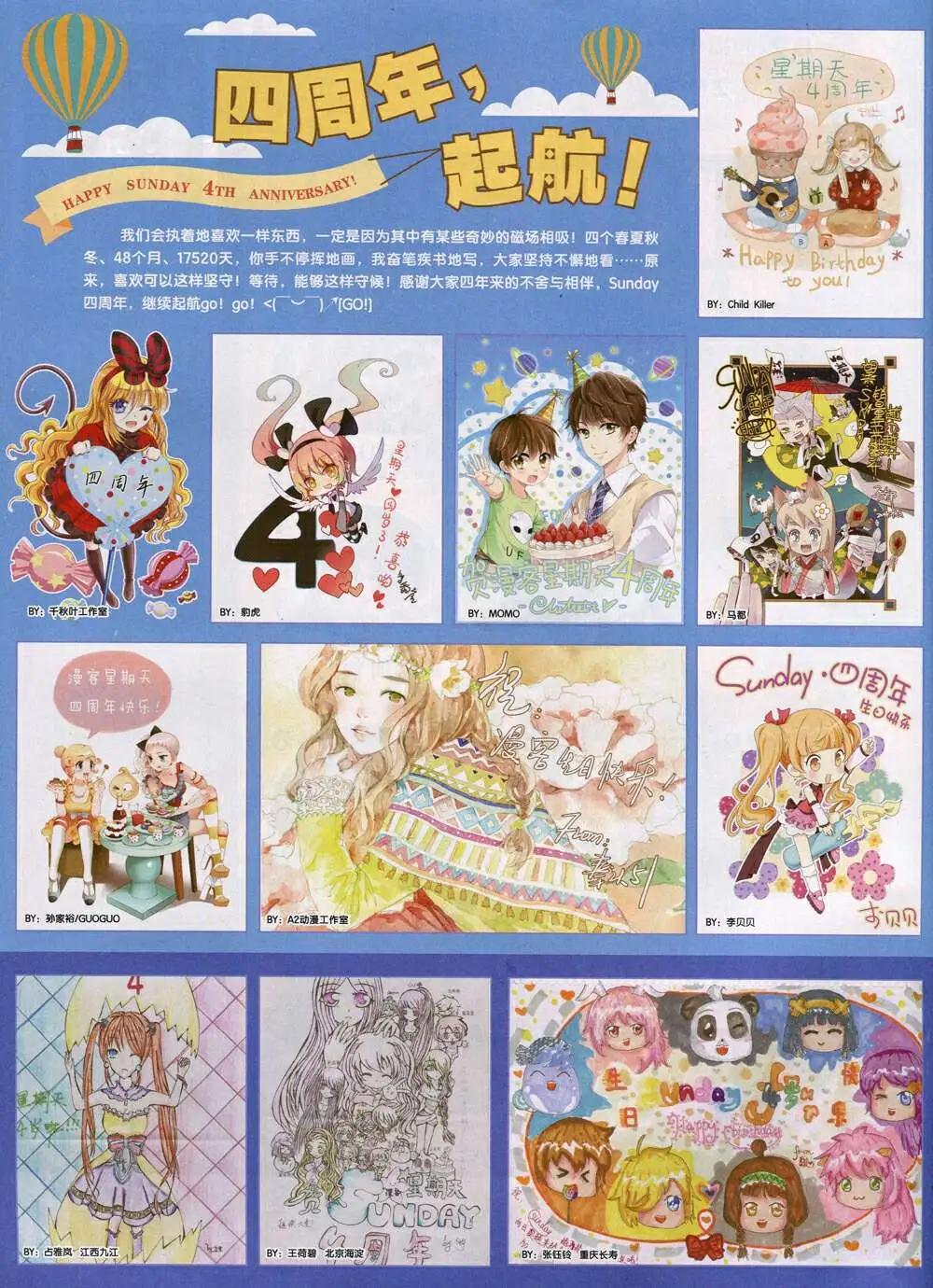 第84期 全本(1/2)-第24话