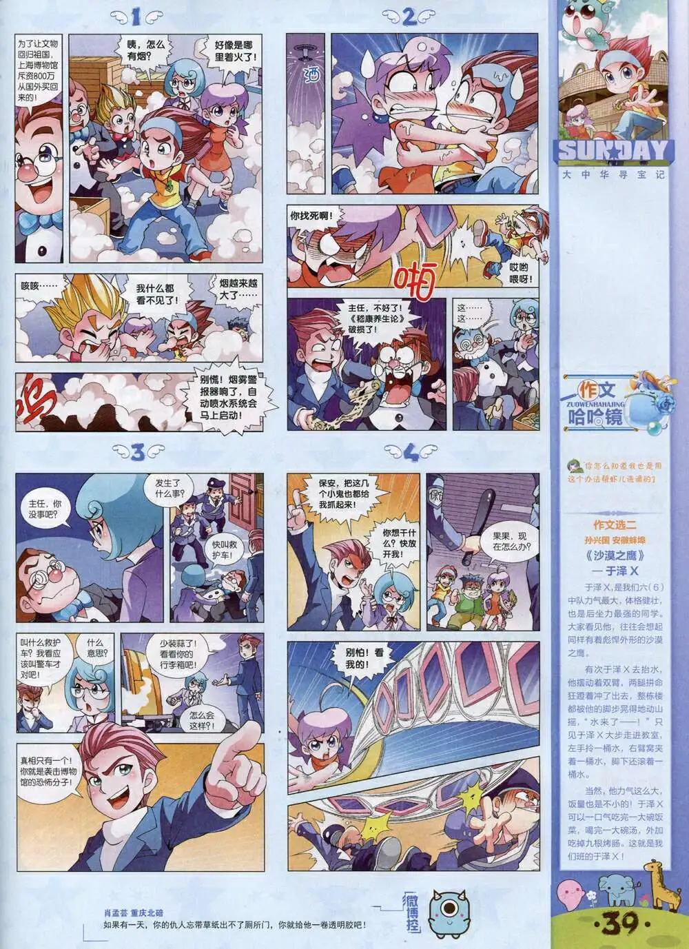 第84期 全本(1/2)-第24话