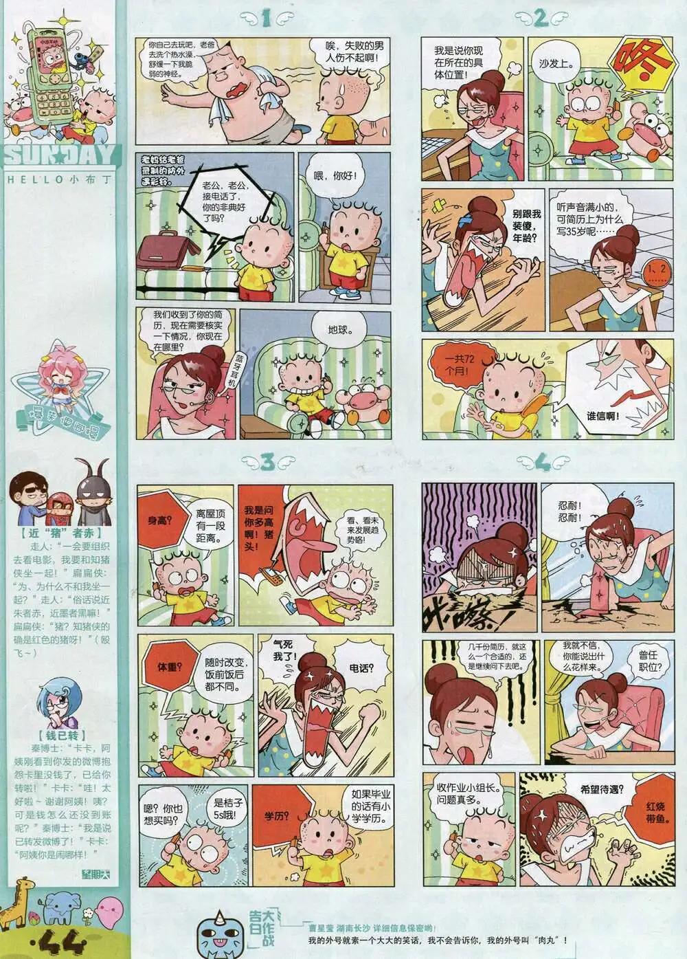 第84期 全本(1/2)-第24话