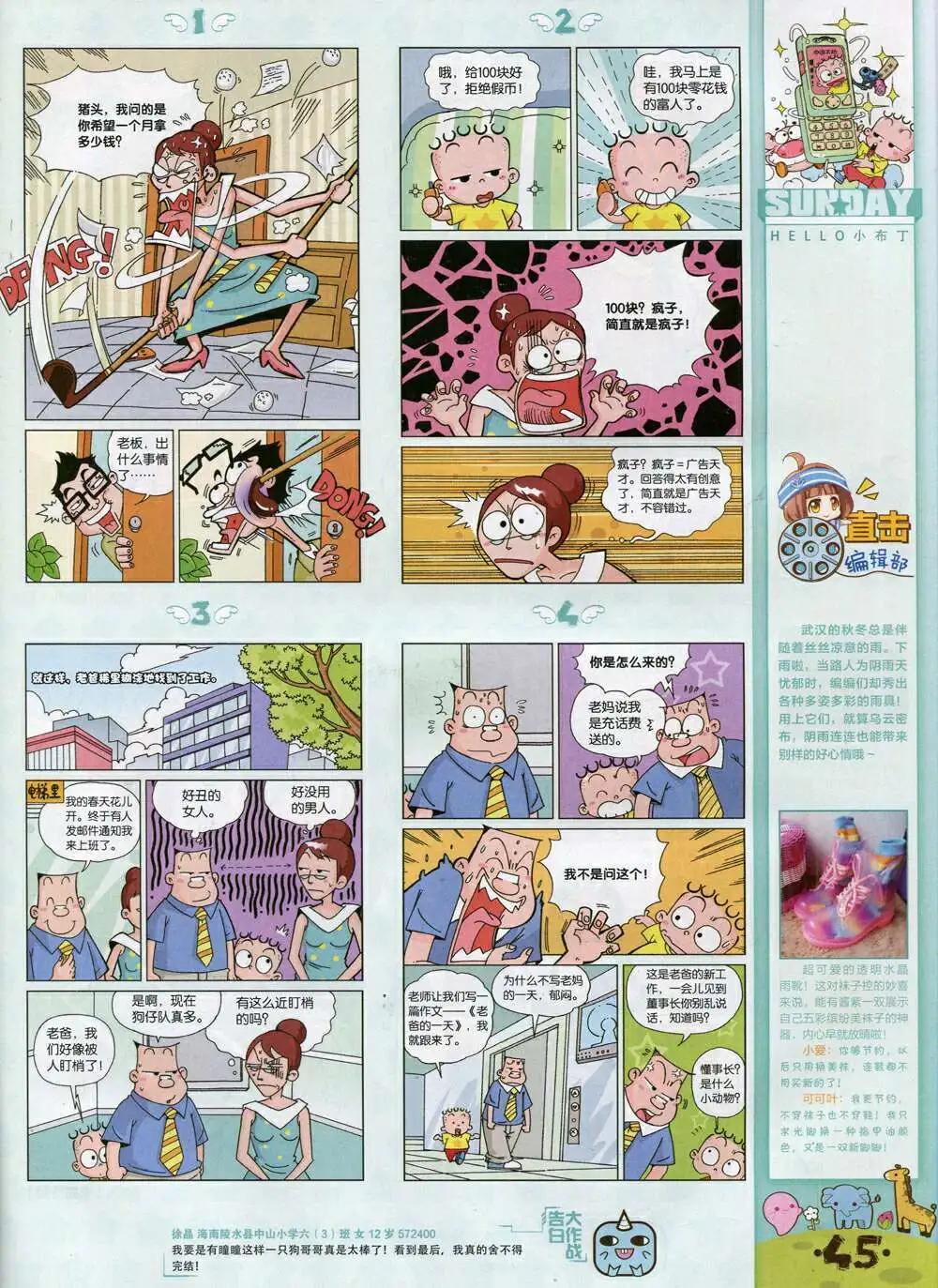 第84期 全本(1/2)-第24话