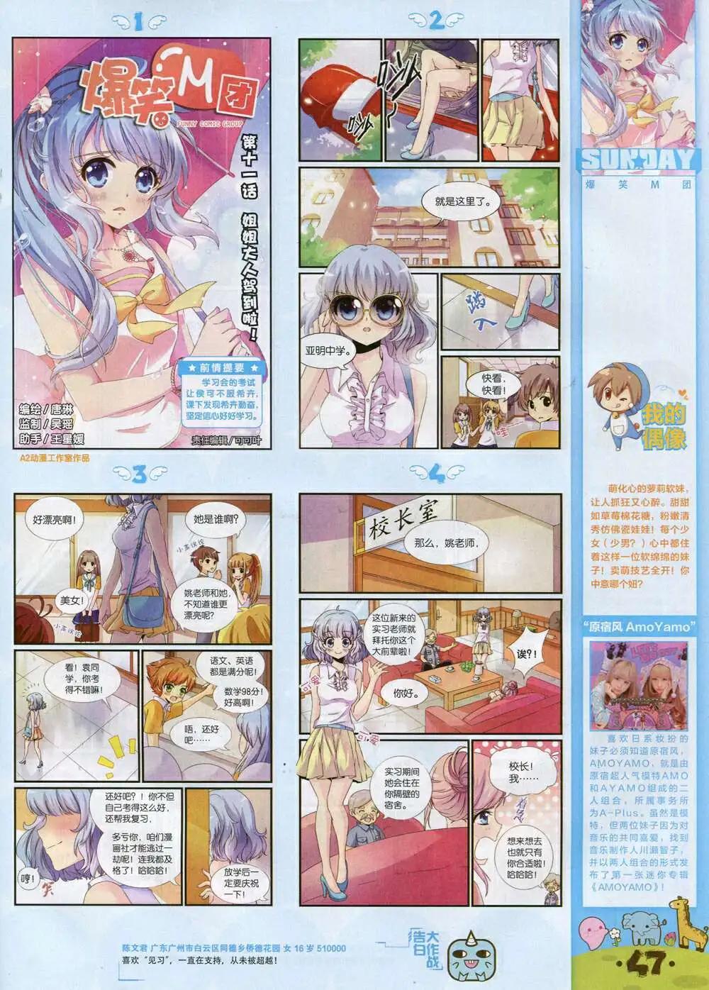 第84期 全本(1/2)-第24话