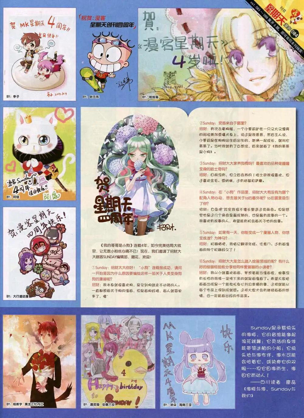 第84期 全本(1/2)-第24话