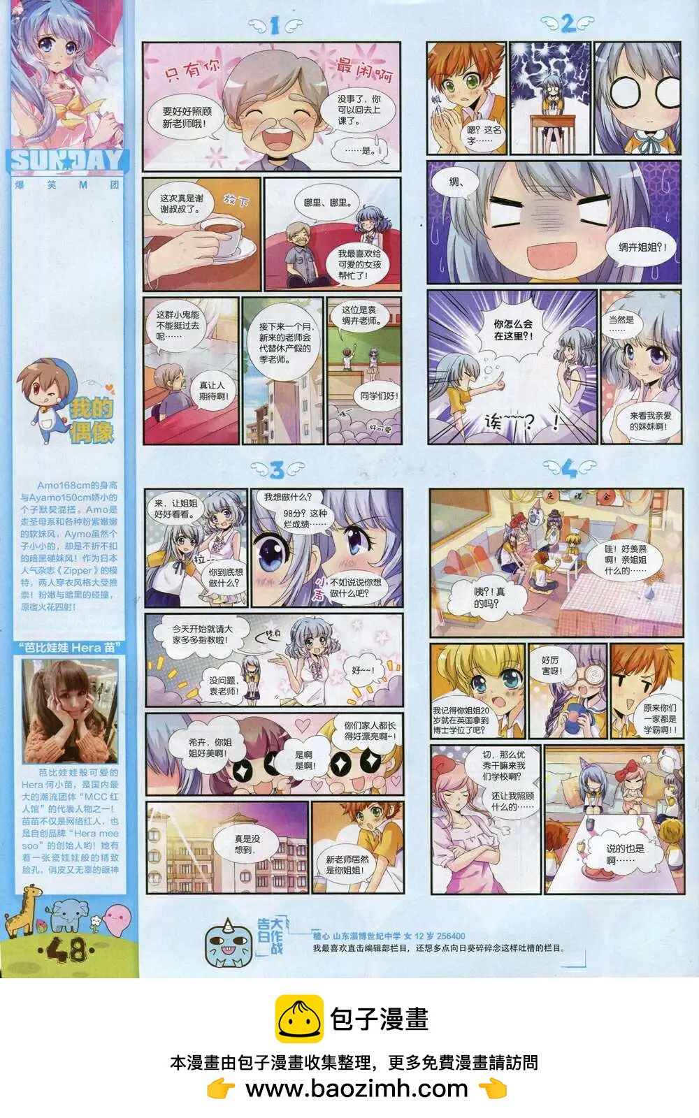 第84期 全本(1/2)-第24话