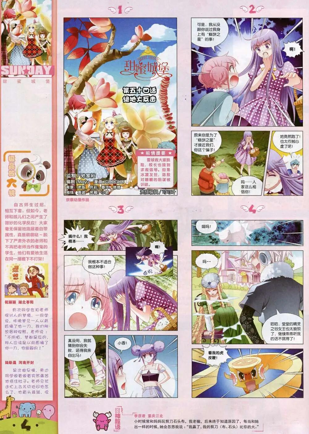 第84期 全本(1/2)-第24话