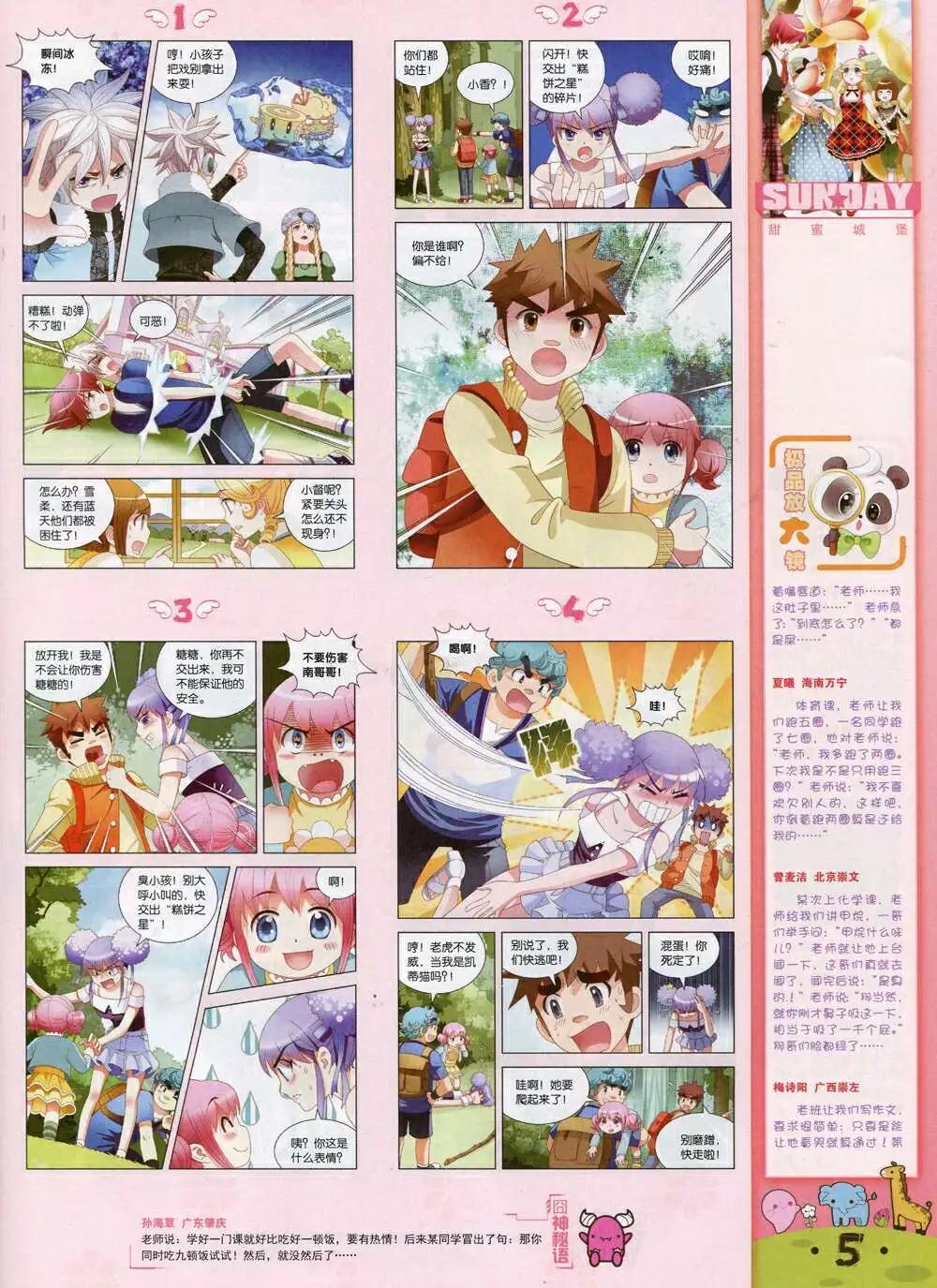 第84期 全本(1/2)-第24话