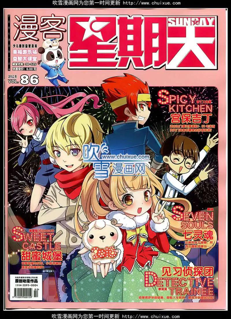 第86期 全本(1/2)-第26话