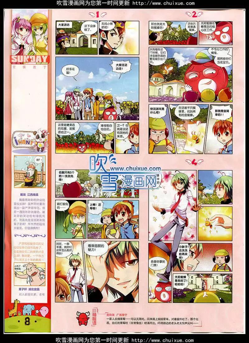 第86期 全本(1/2)-第26话