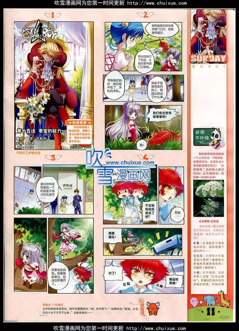 第86期 全本(1/2)-第26话