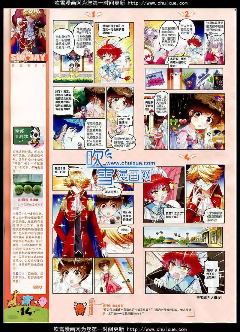 第86期 全本(1/2)-第26话