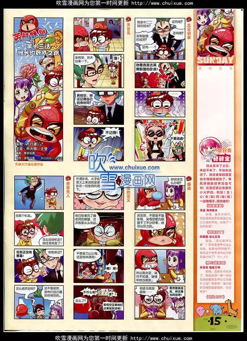 第86期 全本(1/2)-第26话