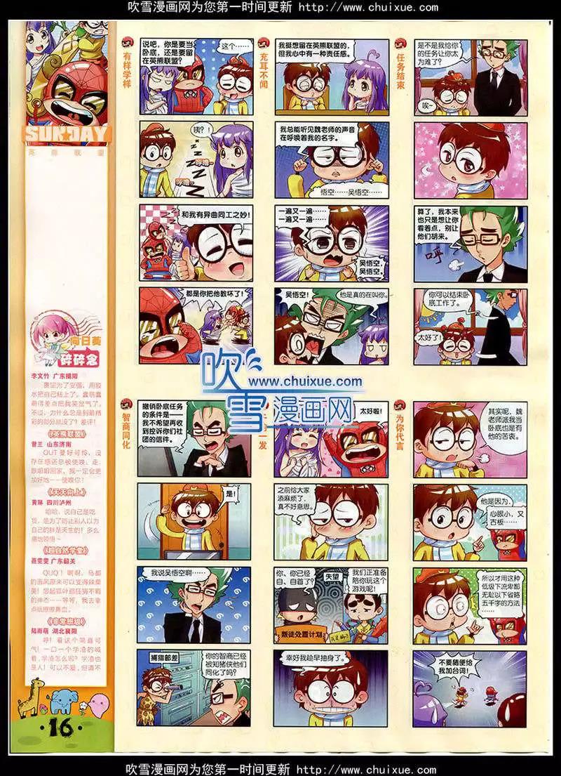 第86期 全本(1/2)-第26话