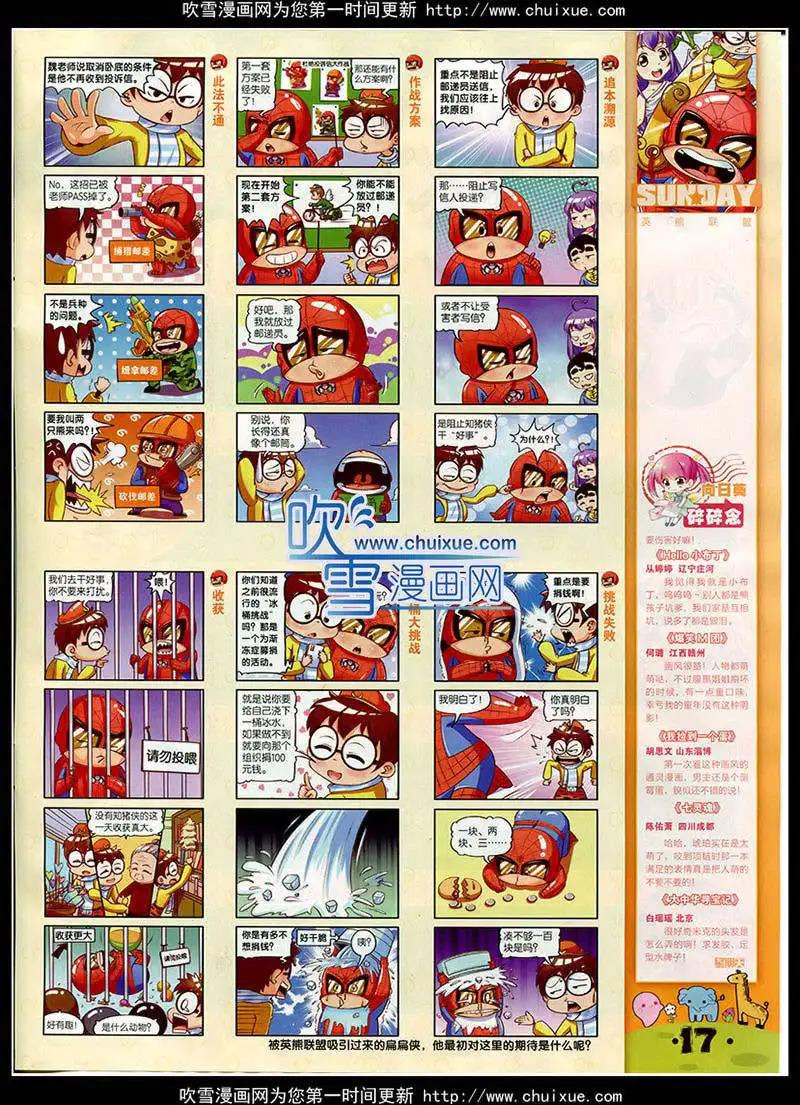 第86期 全本(1/2)-第26话