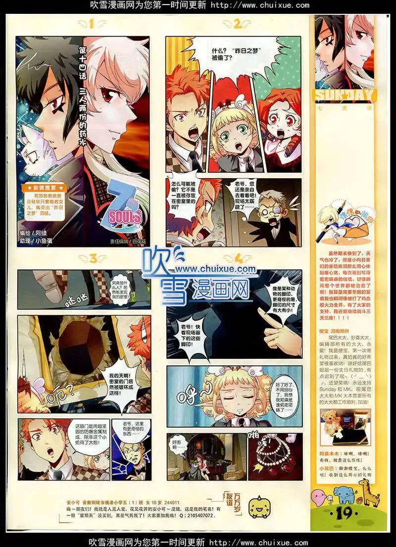 第86期 全本(1/2)-第26话