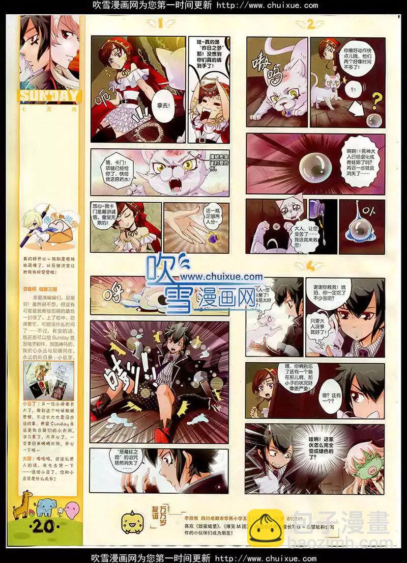 第86期 全本(1/2)-第26话