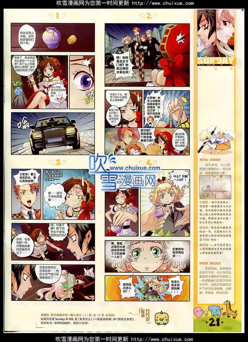 第86期 全本(1/2)-第26话