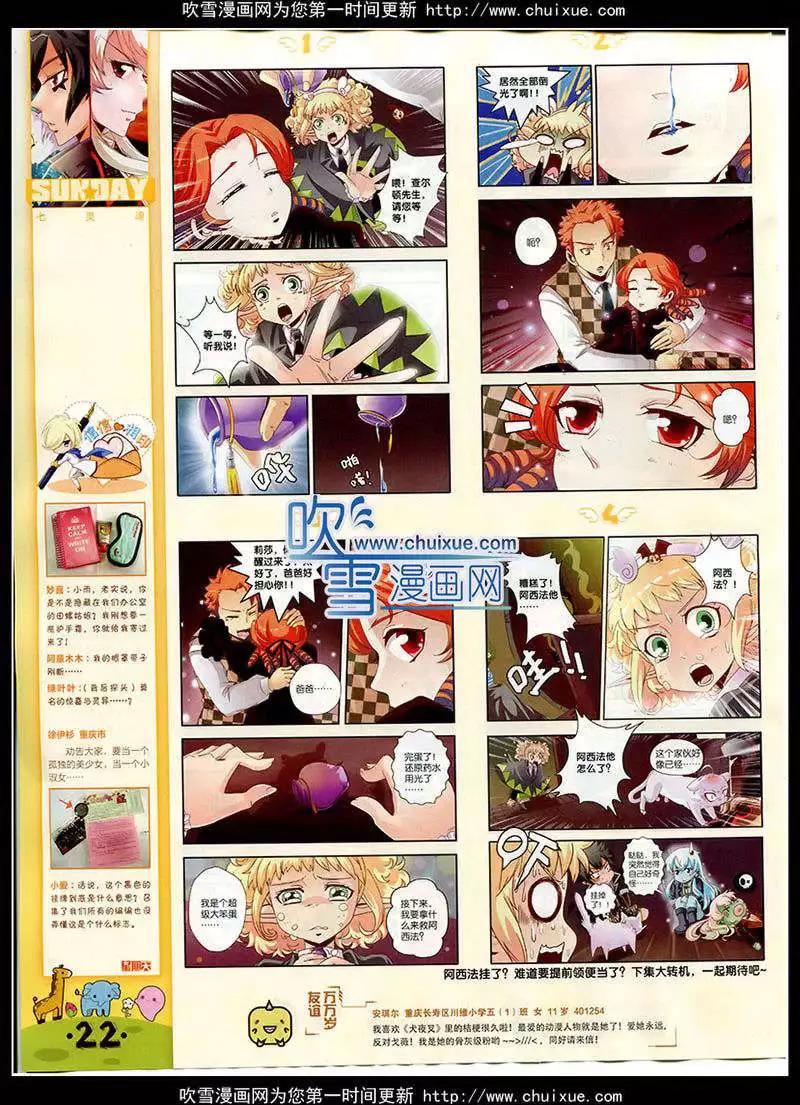 第86期 全本(1/2)-第26话