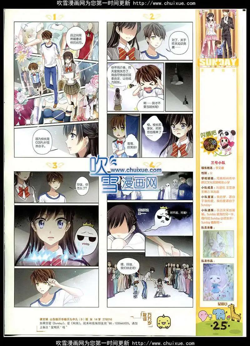 第86期 全本(1/2)-第26话