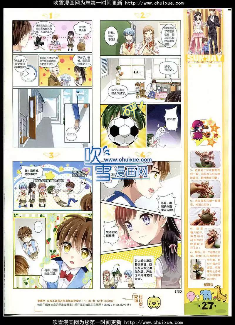 第86期 全本(1/2)-第26话