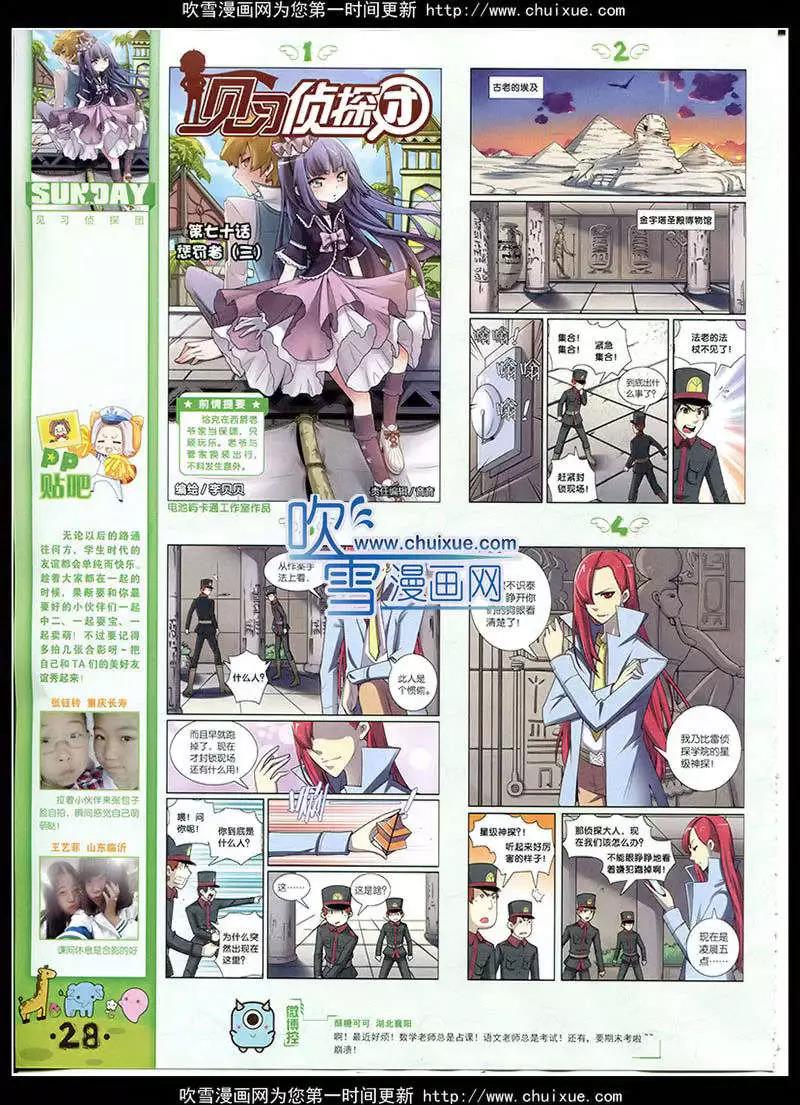 第86期 全本(1/2)-第26话