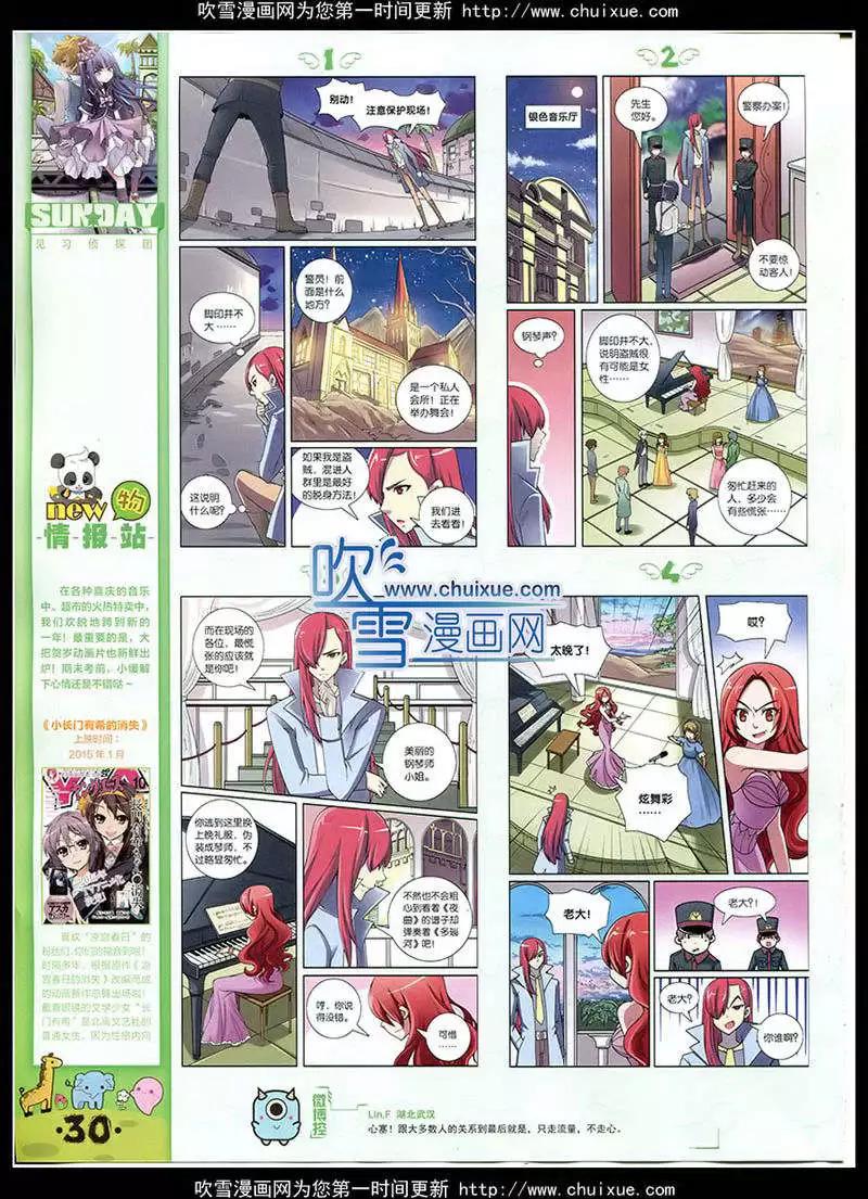 第86期 全本(1/2)-第26话