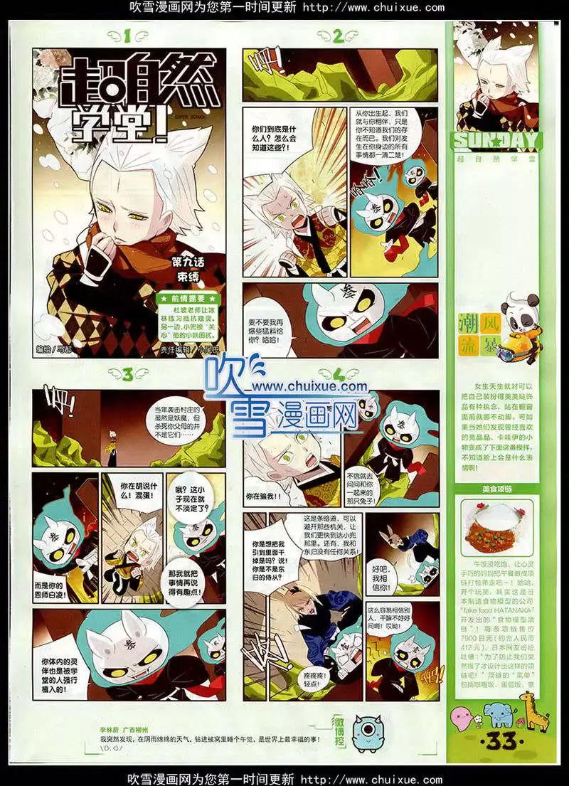 第86期 全本(1/2)-第26话