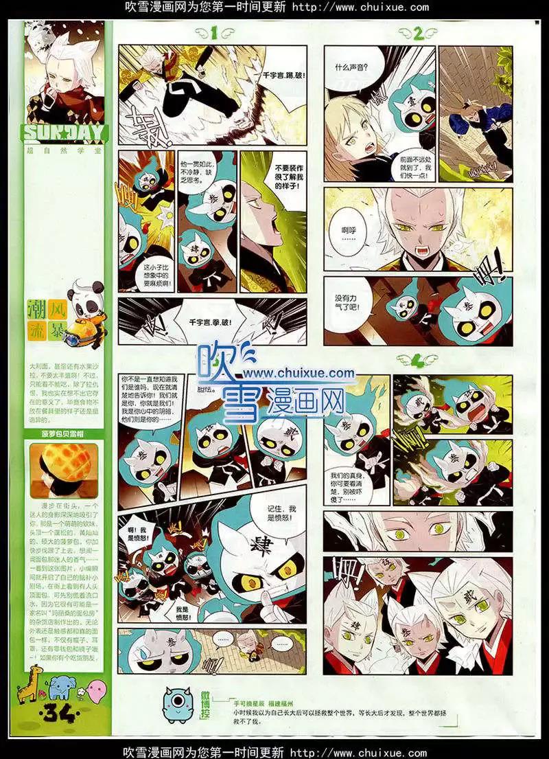 第86期 全本(1/2)-第26话