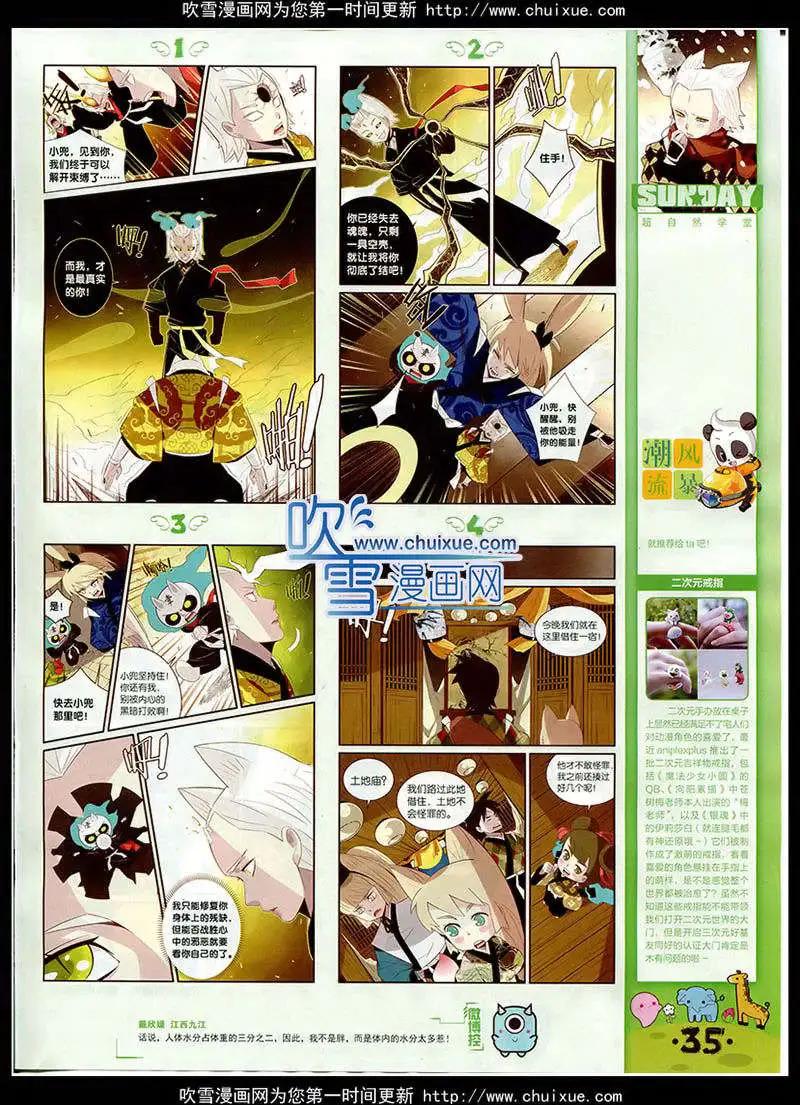 第86期 全本(1/2)-第26话