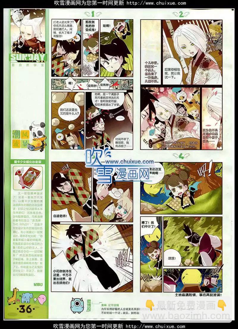 第86期 全本(1/2)-第26话