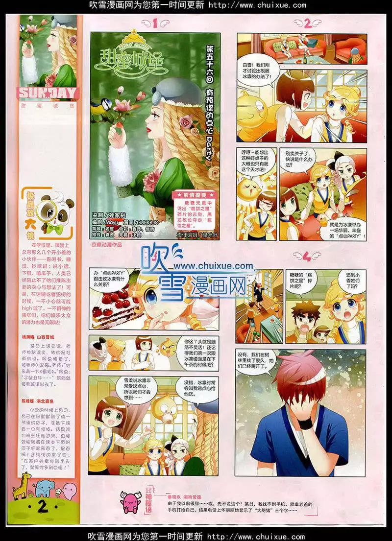 第86期 全本(1/2)-第26话