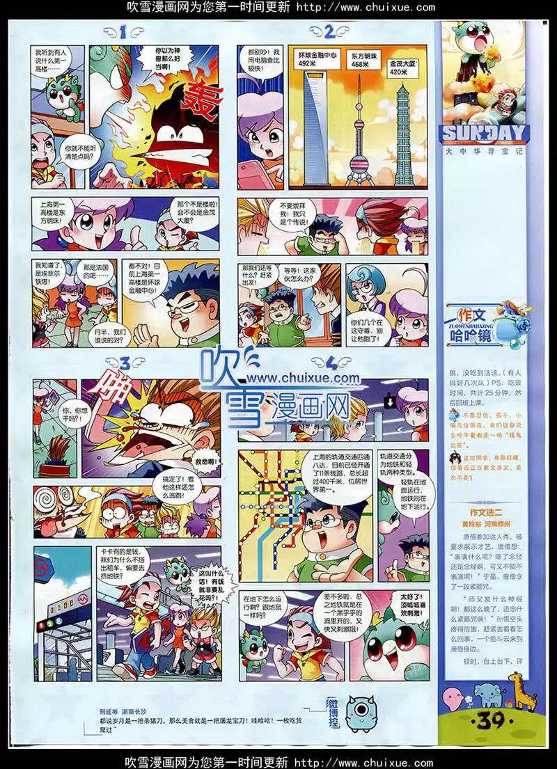 第86期 全本(1/2)-第26话