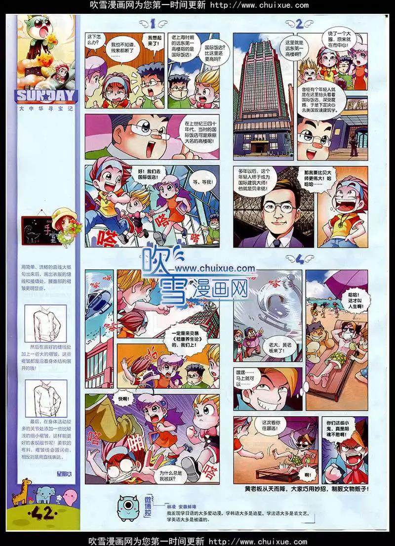 第86期 全本(1/2)-第26话