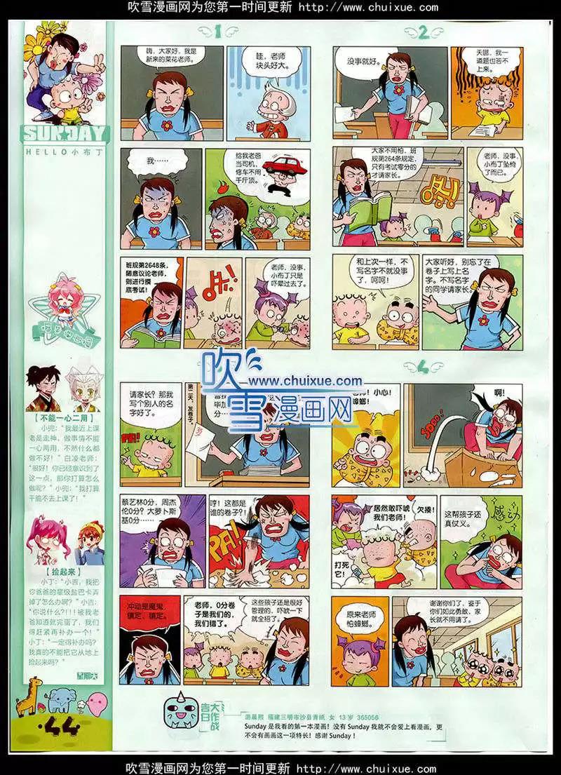 第86期 全本(1/2)-第26话