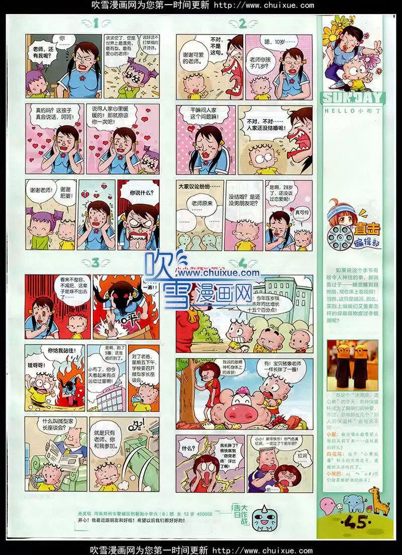 第86期 全本(1/2)-第26话