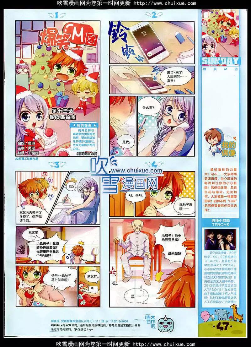 第86期 全本(1/2)-第26话