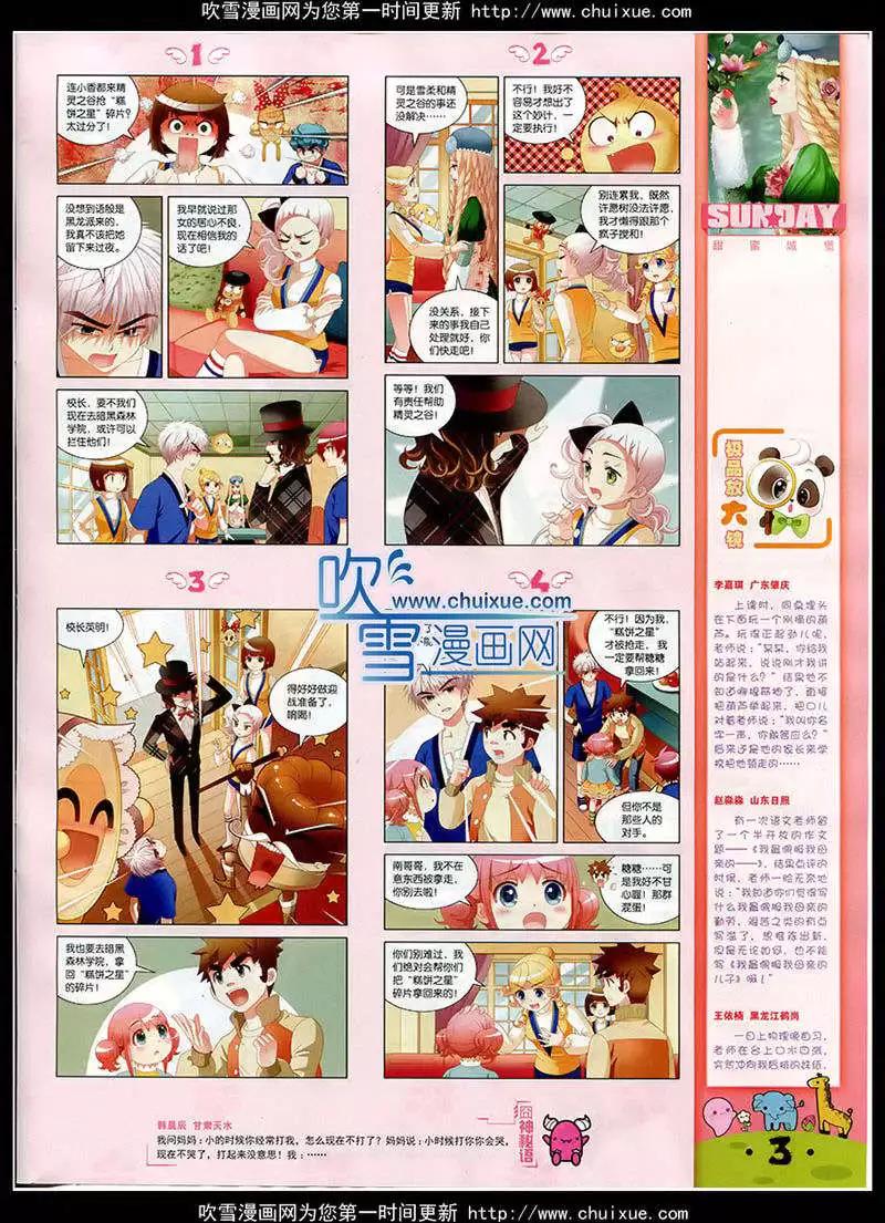 第86期 全本(1/2)-第26话