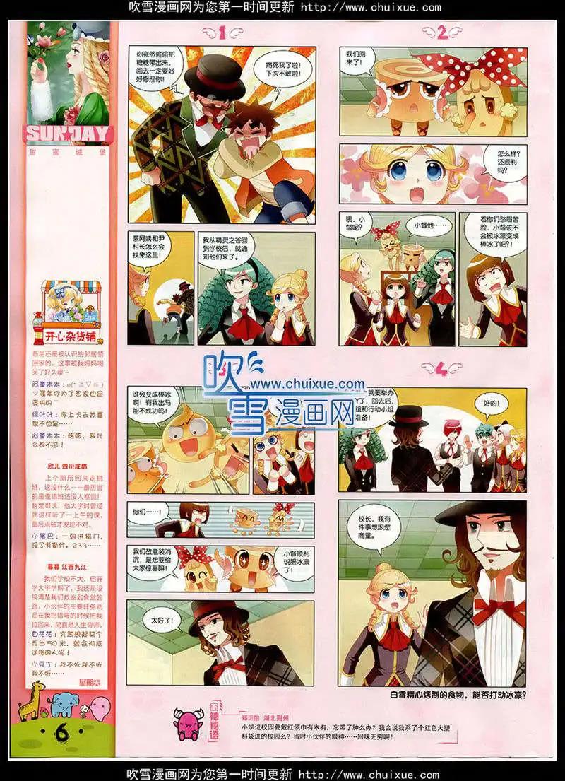 第86期 全本(1/2)-第26话