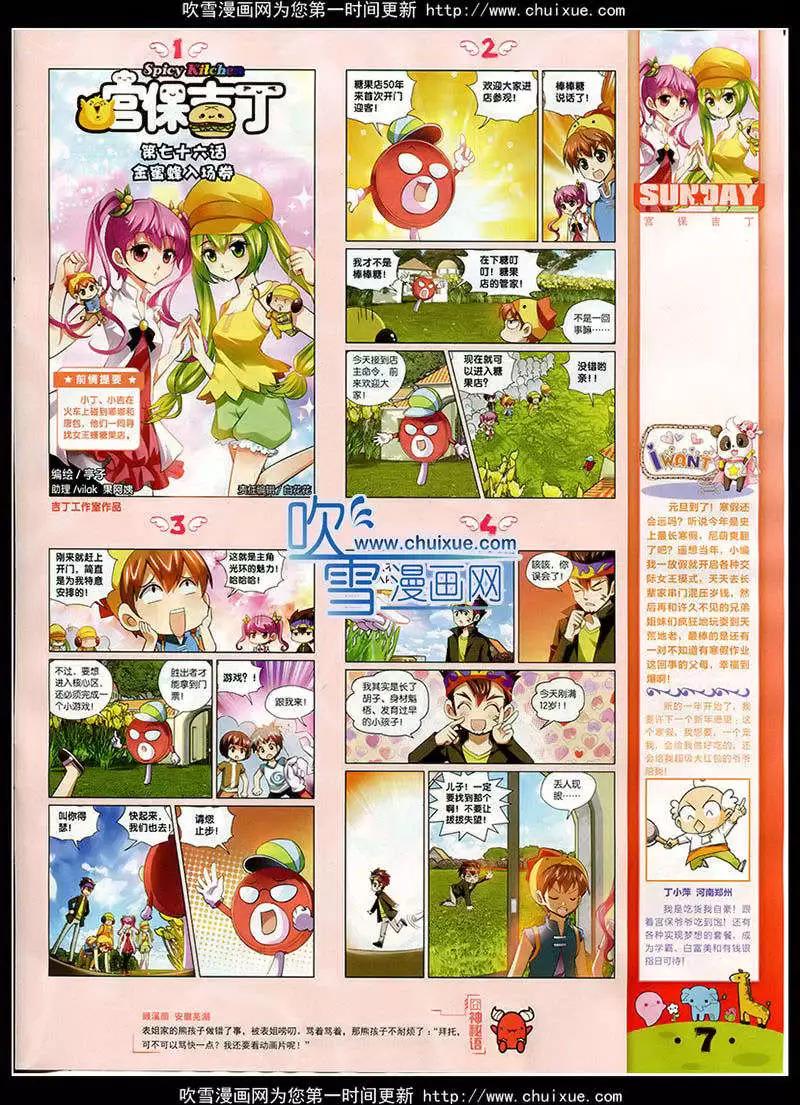 第86期 全本(1/2)-第26话