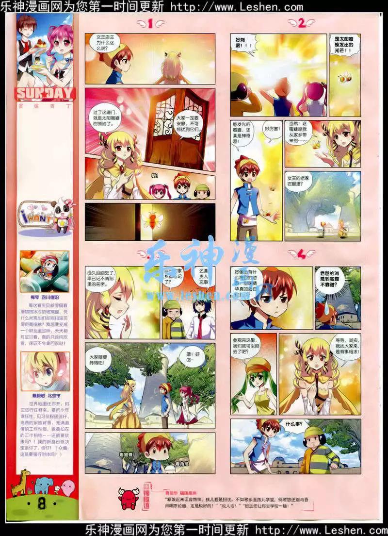 第88期 全本(1/2)-第28话