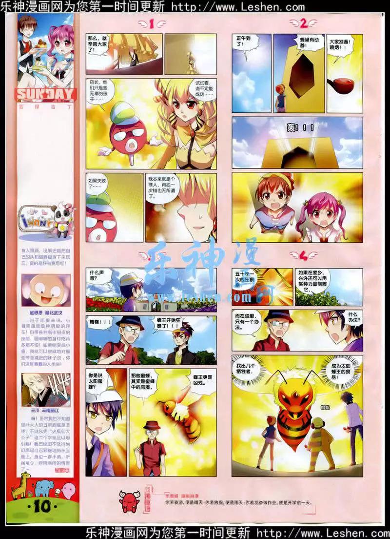 第88期 全本(1/2)-第28话