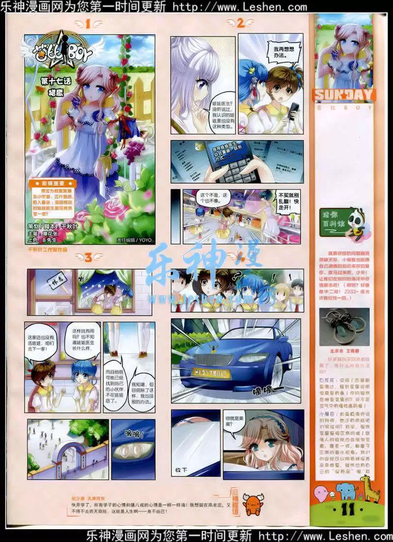 第88期 全本(1/2)-第28话