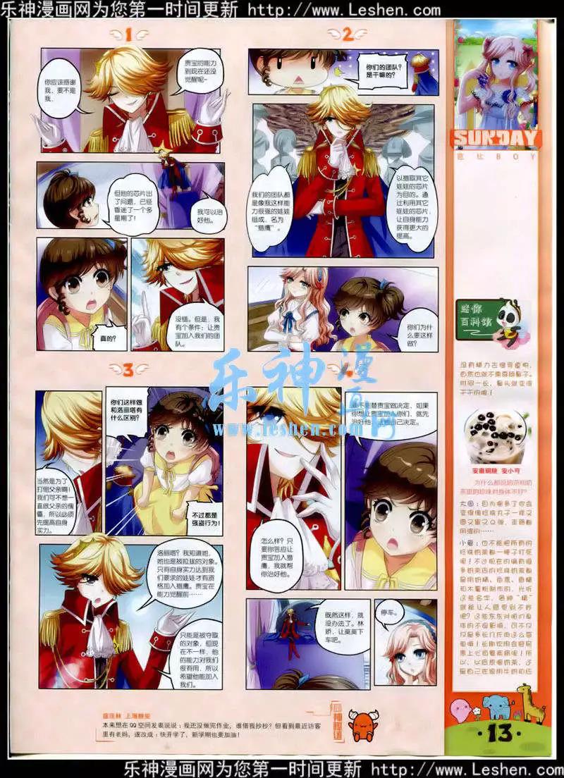 第88期 全本(1/2)-第28话