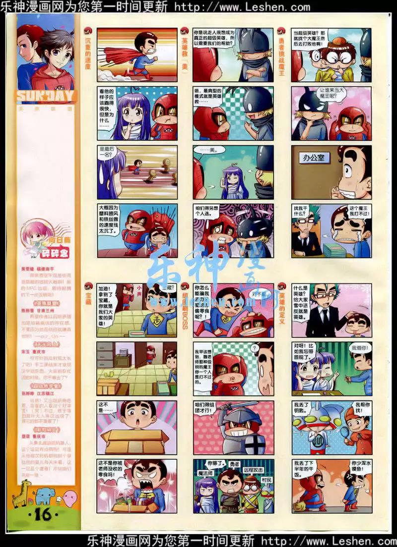 第88期 全本(1/2)-第28话