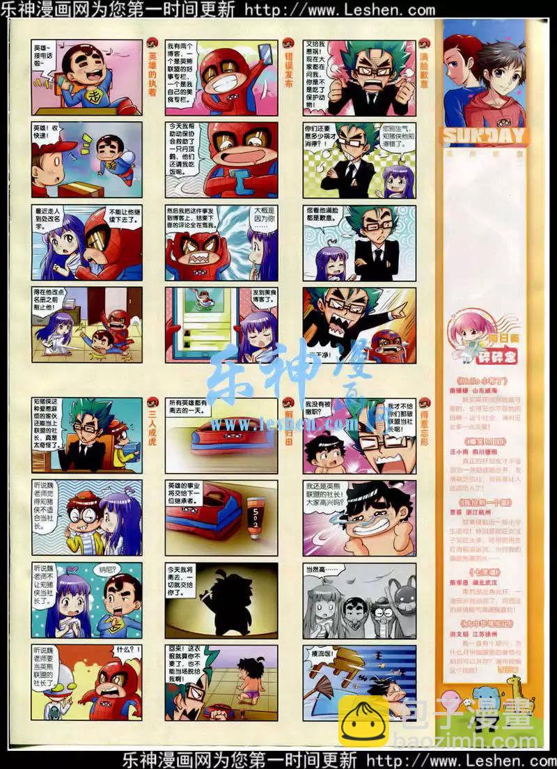 第88期 全本(1/2)-第28话