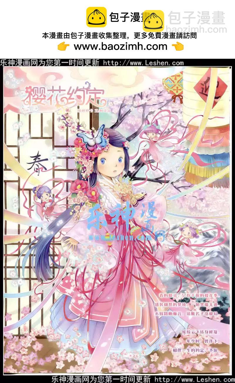 第88期 全本(1/2)-第28话