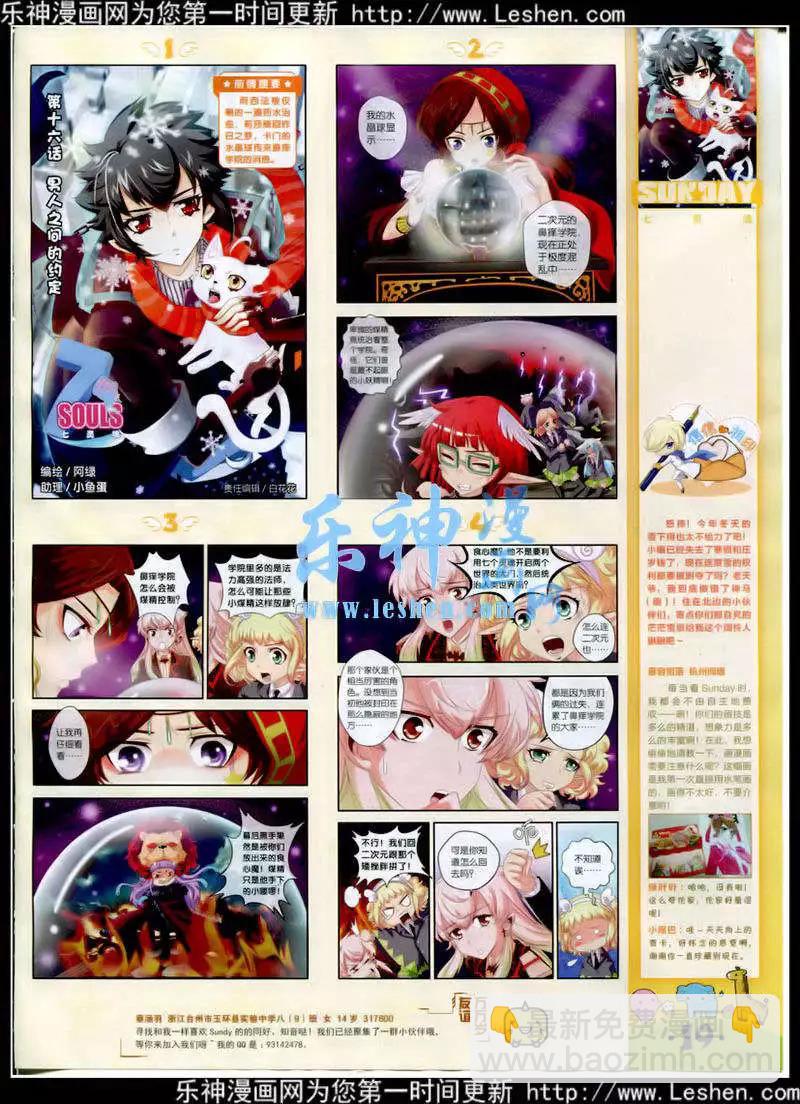 第88期 全本(1/2)-第28话